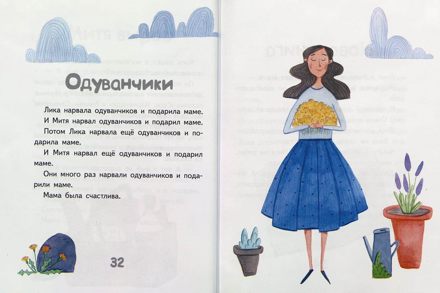 Иллюстрации Александры Балашовой