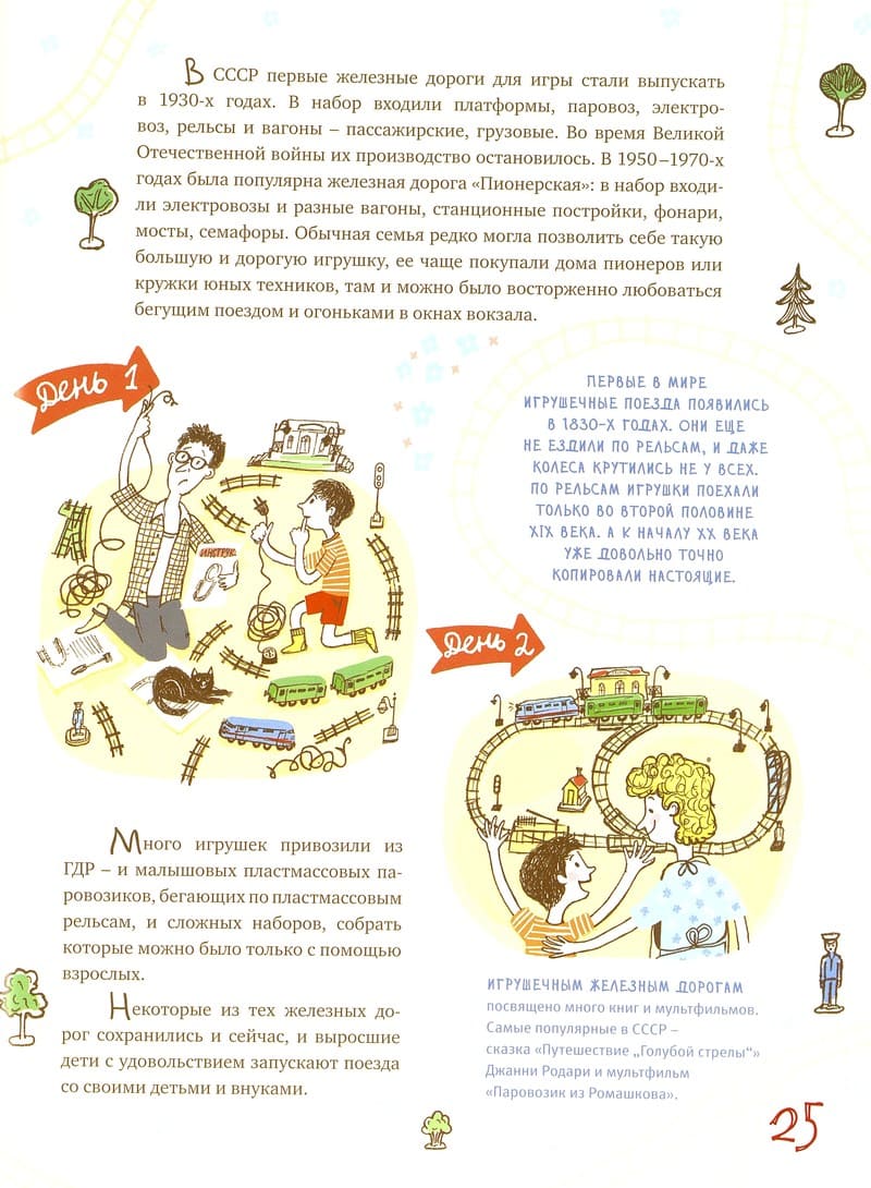 Иллюстрации Алины Рубан