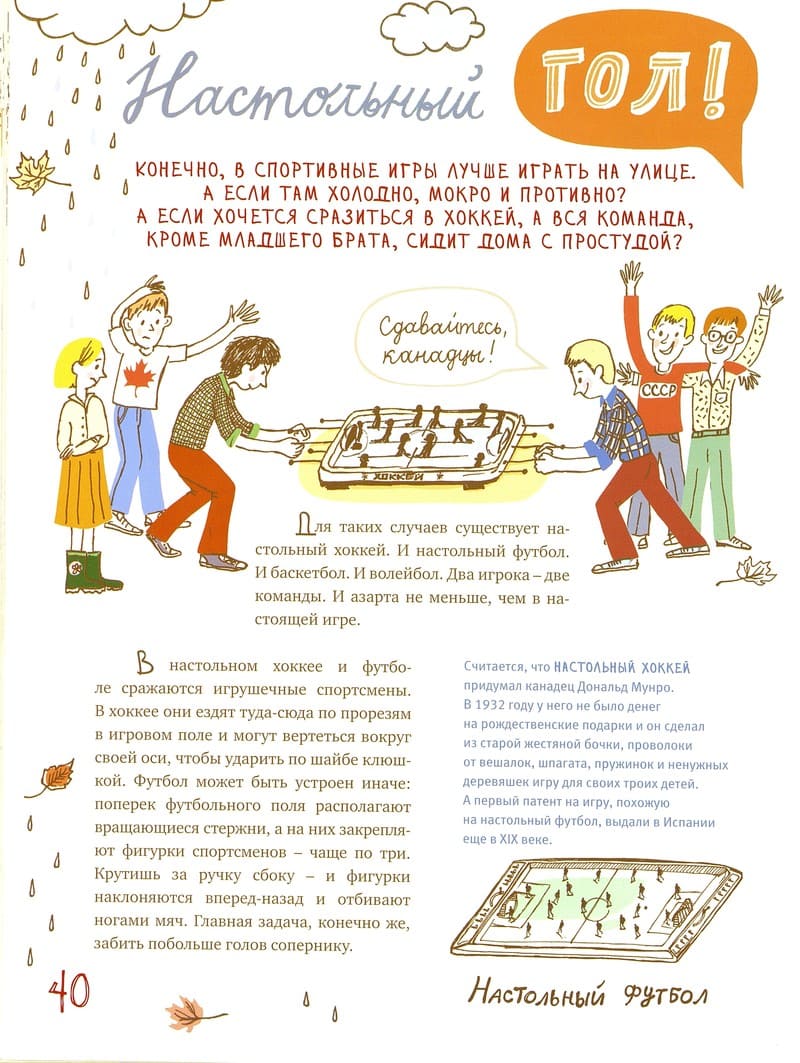 Иллюстрации Алины Рубан