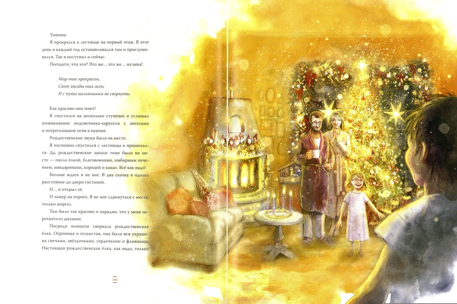 Иллюстрации Лизы Айзато Иллюстрации Лизы Айзато