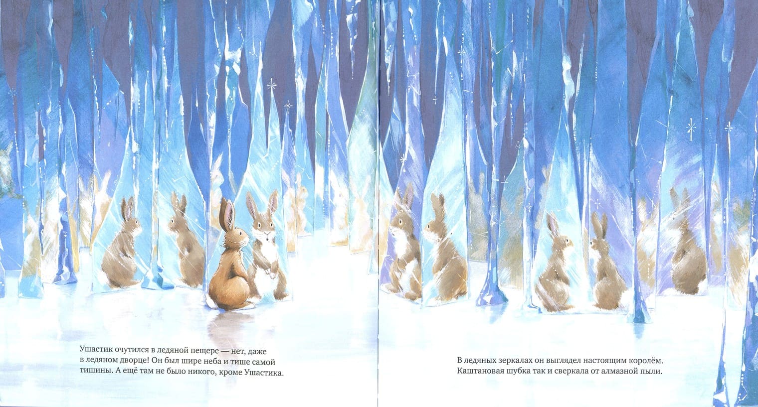 Иллюстрации Джейн Чапмен