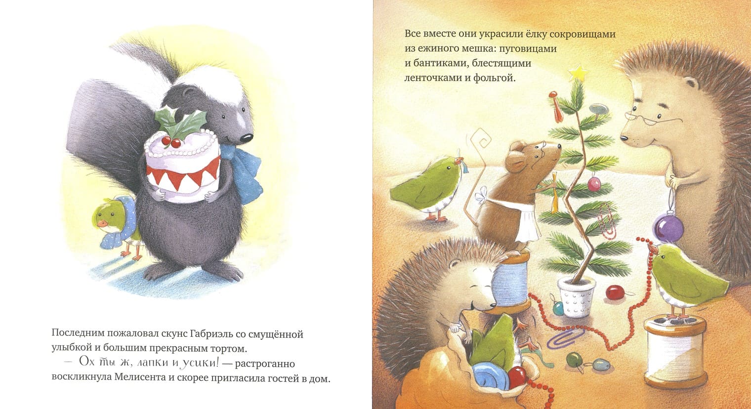 Иллюстрации Гэвин Скотт