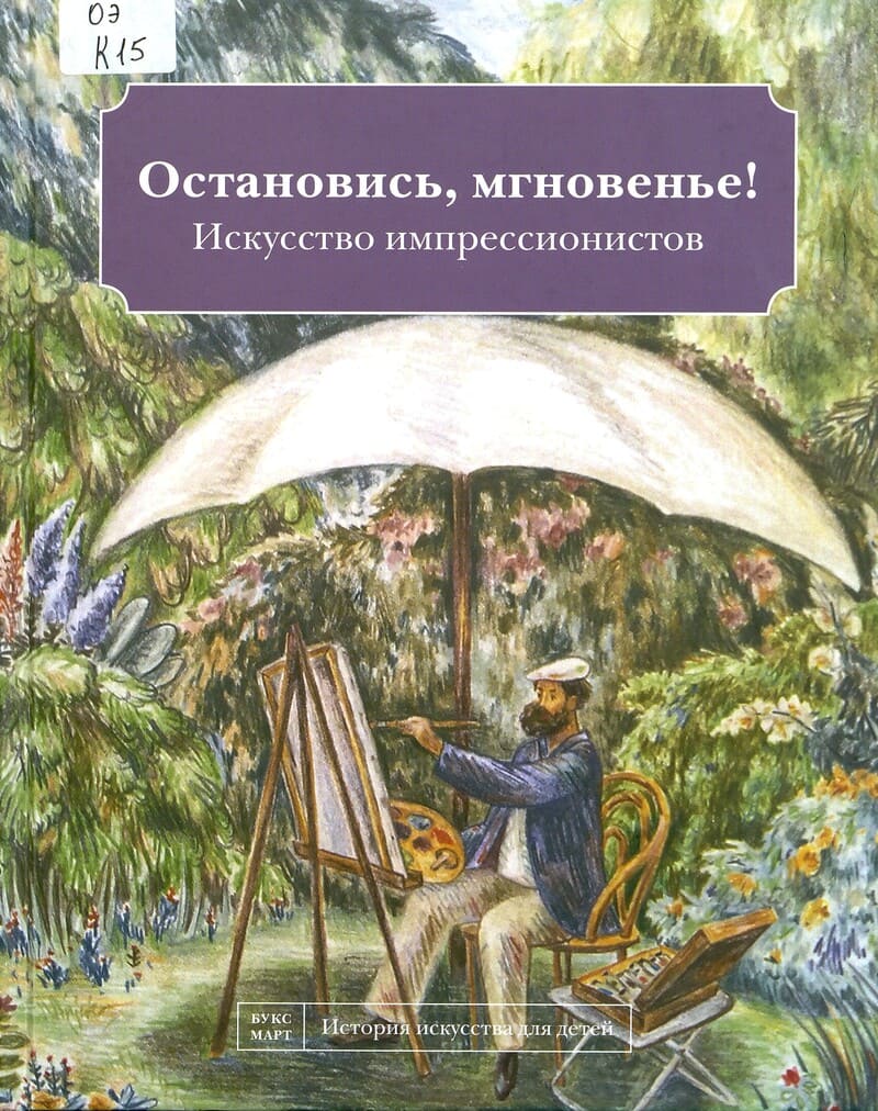 Наташа Кайя «Остановись, мгновенье!»