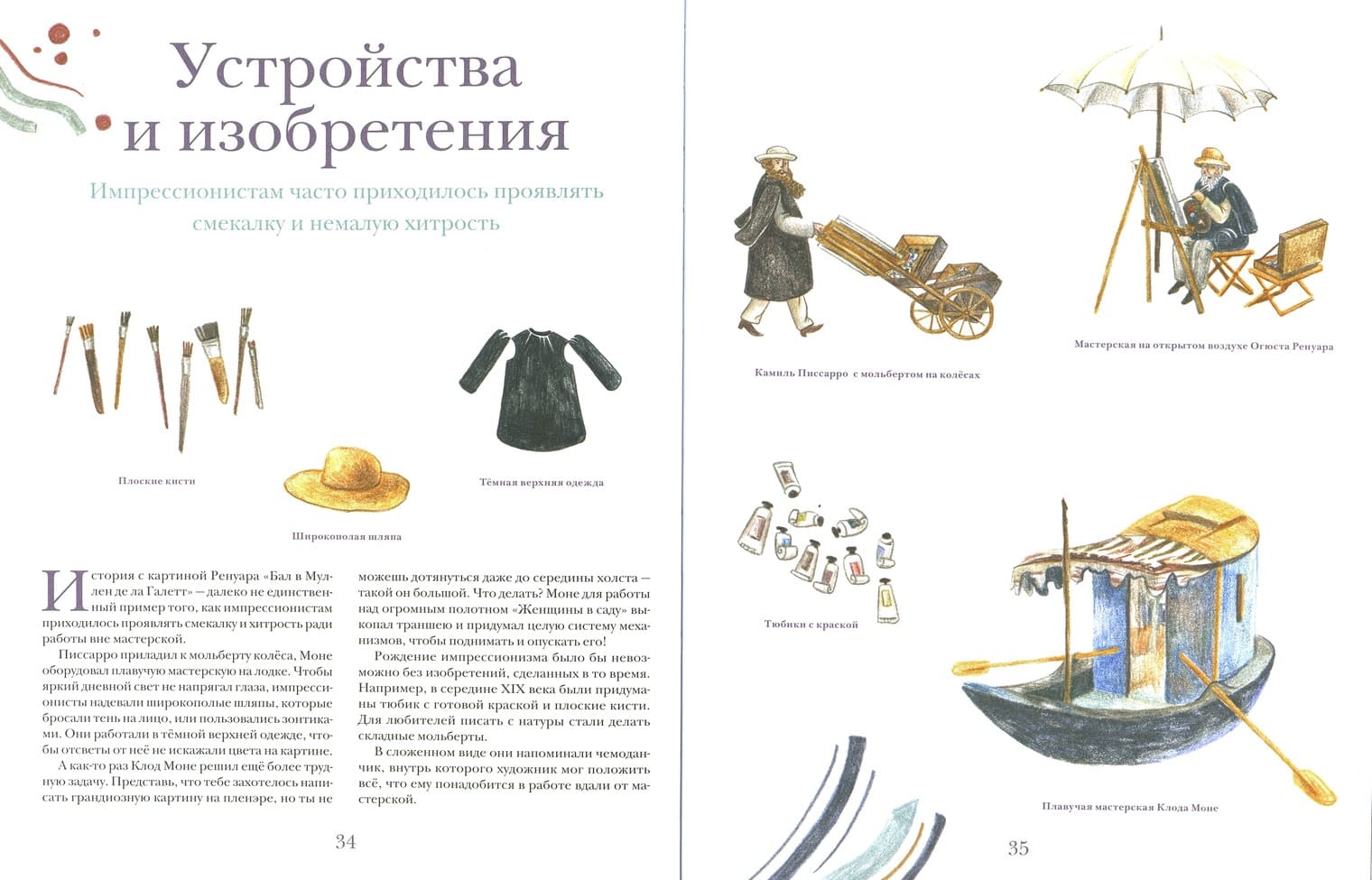 Иллюстрации: Наташа Кайя