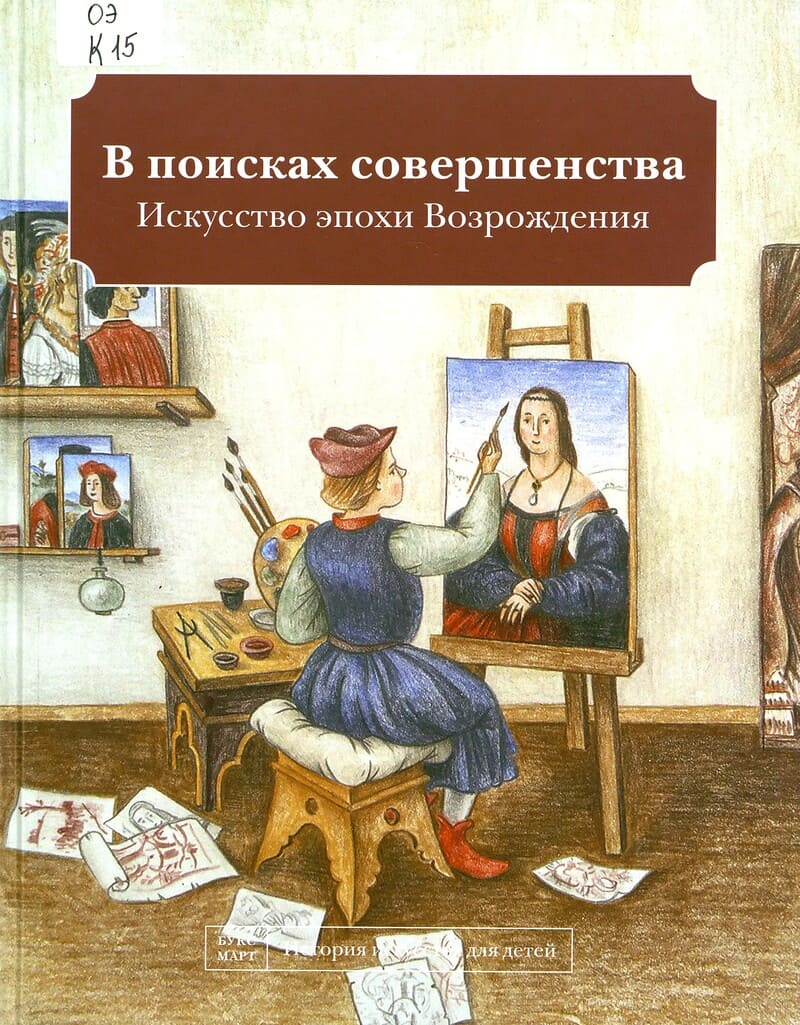 Наташа Кайя «В поисках совершенства»