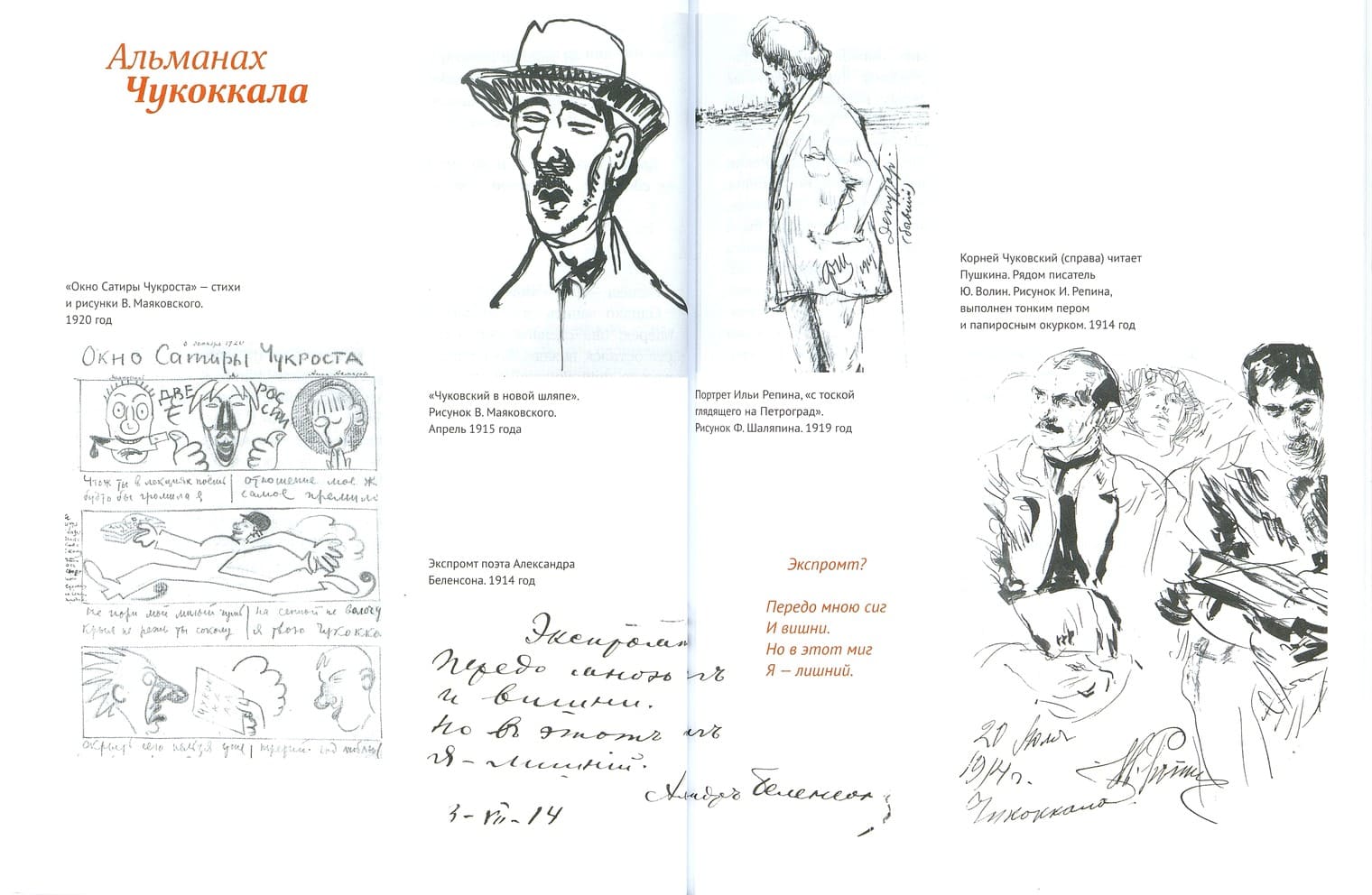 Лидия Чуковская «Памяти детства»