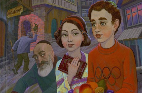 Влада Харебова. Страница один. Повесть о городе, которого нет
