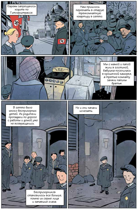 Иллюстрации Петера Бергтинга