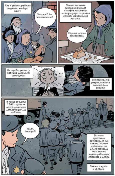 Иллюстрации Петера Бергтинга