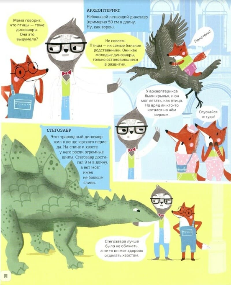 Нэд Хартли «Динозавры, мамонты и разные древности»