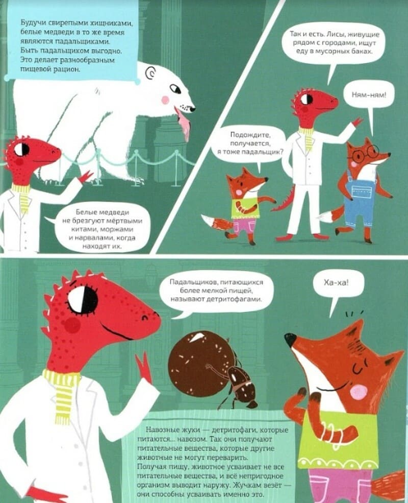 Нэд Хартли «Динозавры, мамонты и разные древности»