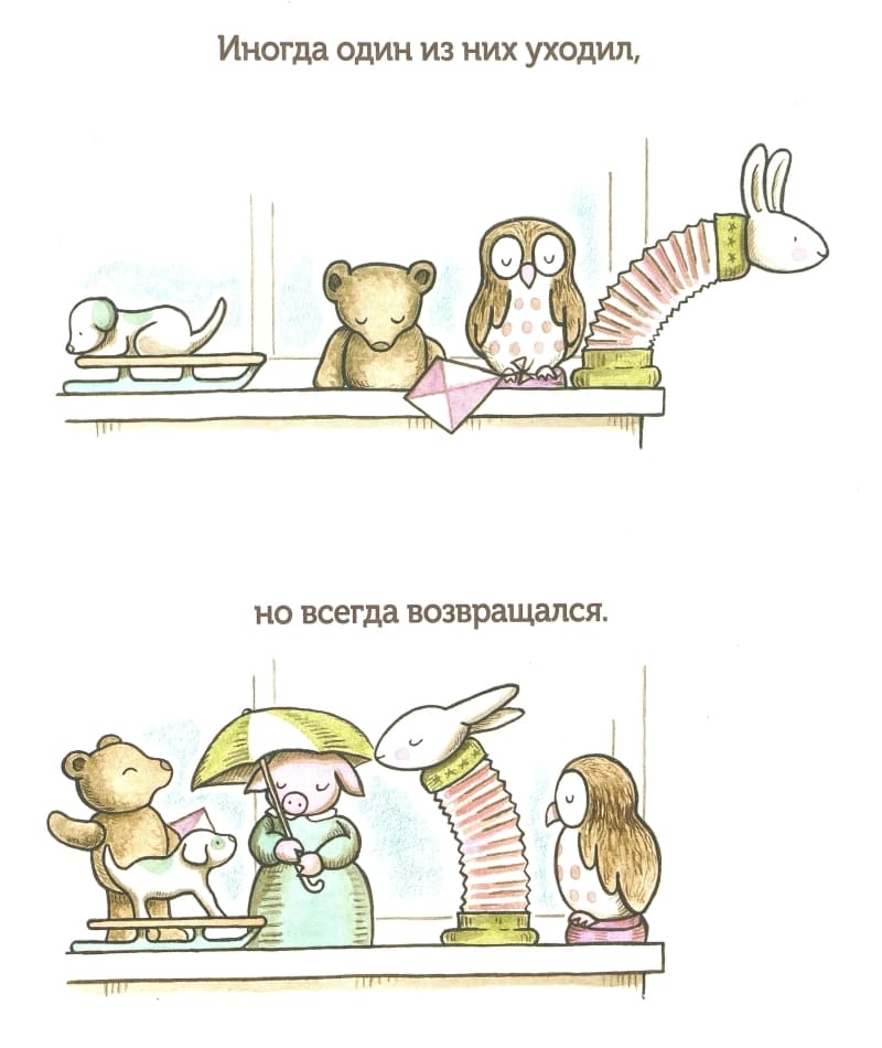 Кевин Хенкес «Ожидание»