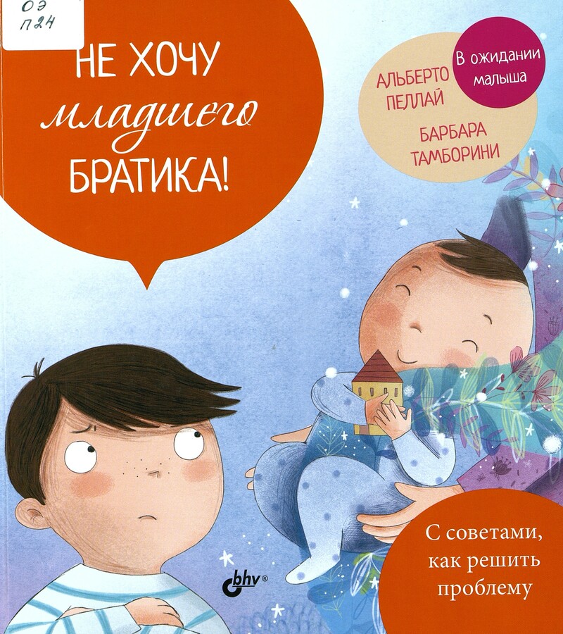 маленькие большие проблемы