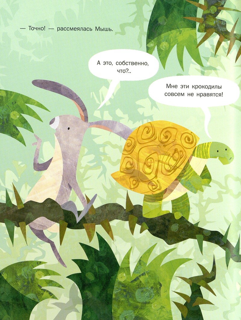 Джонни Ламберт «Домой по опасной реке»