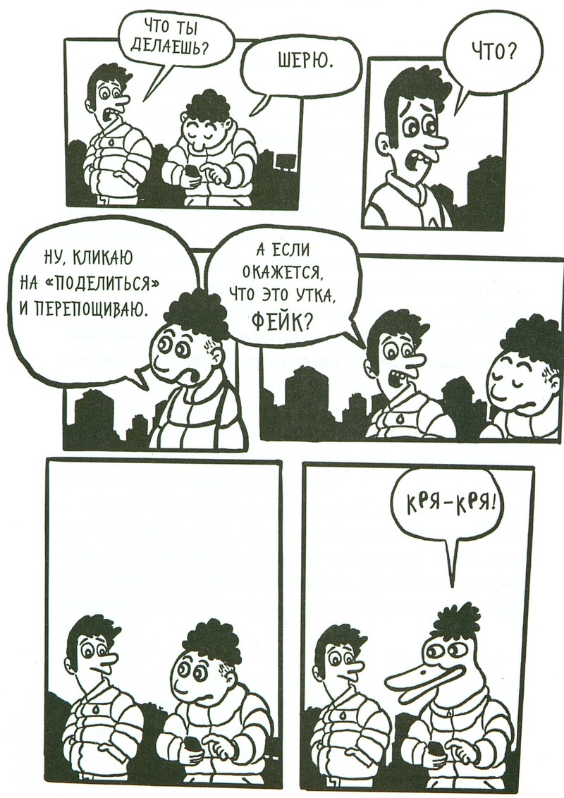 Карлотта Кубедду, Федерико Таддиа «Думаю, говорю, делаю пост»