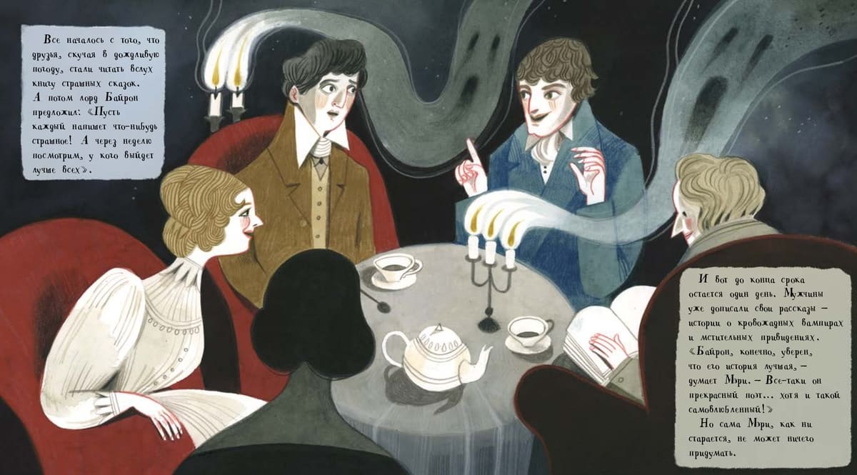 Линн Фултон «Она создала чудовище»