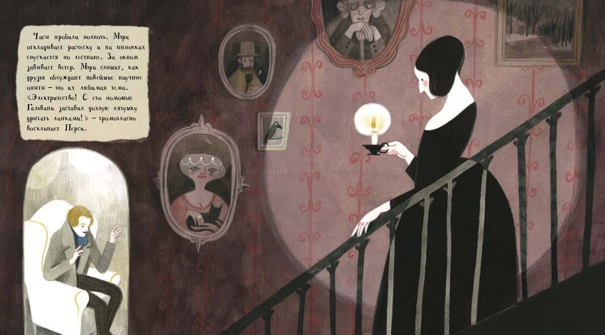 Линн Фултон «Она создала чудовище»