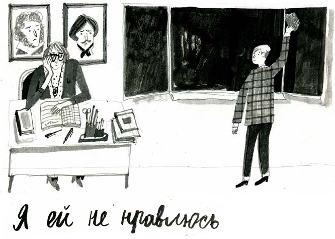 Ася Петрова «Кто что скажет – всё равно»
