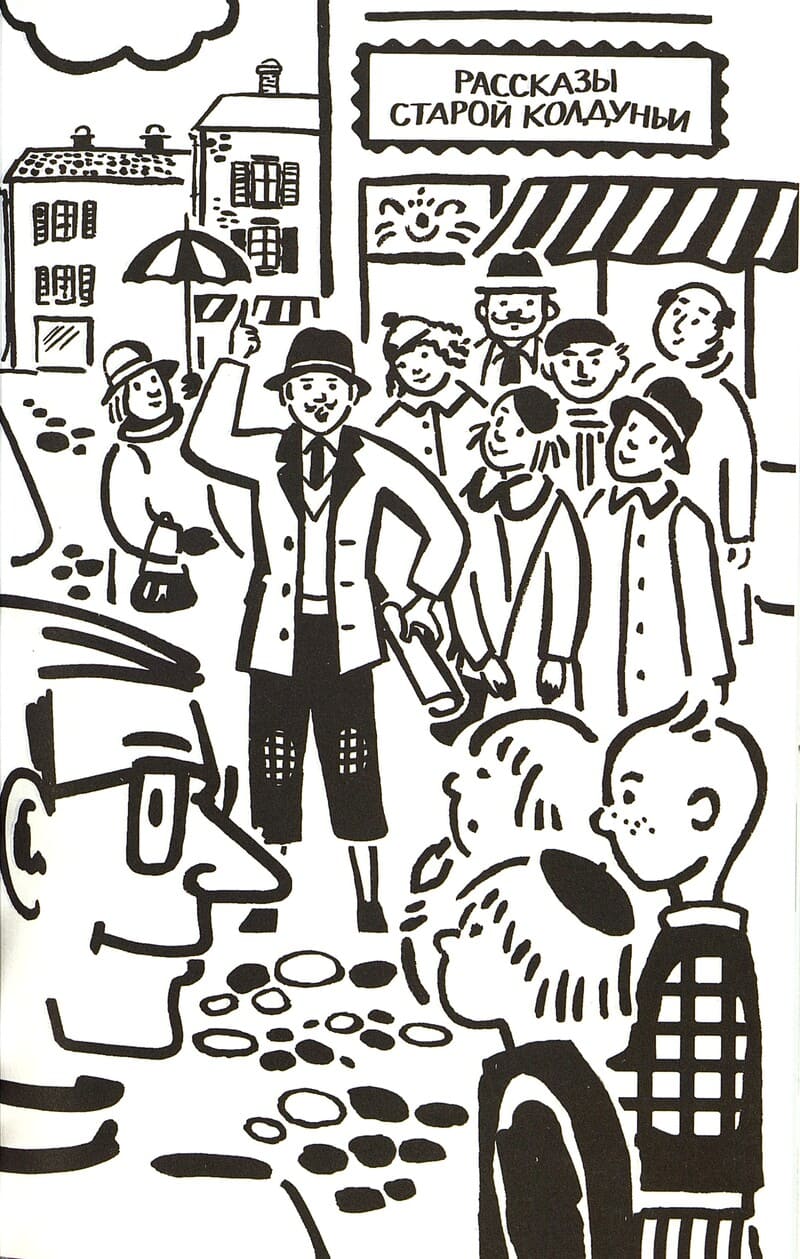 Общий язык детства