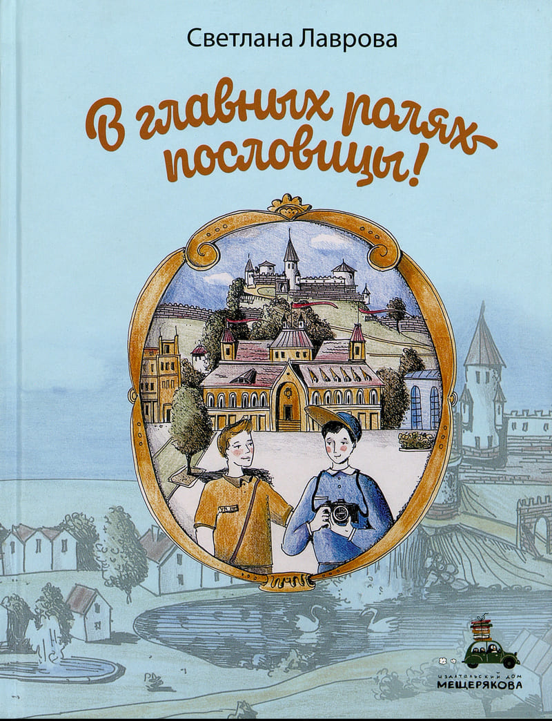 И СЕРЬЁЗНО, И ВЕСЕЛО