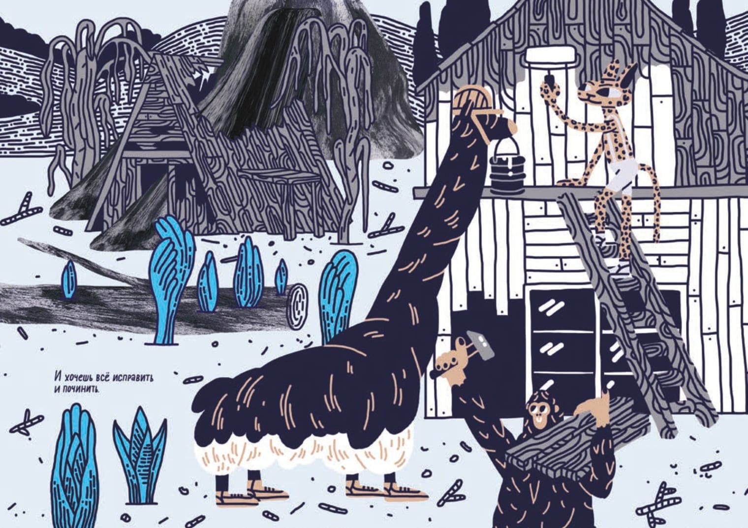 Вулкан, который злился