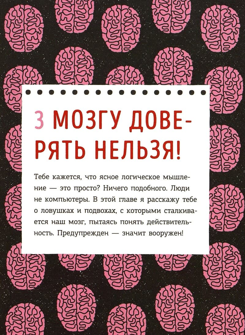Аннемари Бон «Фейк»