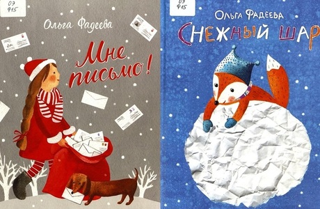 СНЕЖНАЯ НЕЖНОСТЬ