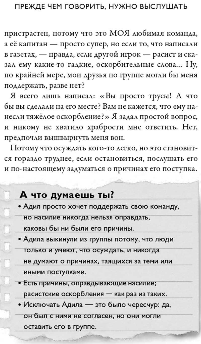 «Думаю, говорю, делаю пост»