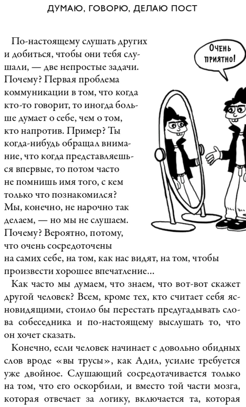 «Думаю, говорю, делаю пост»