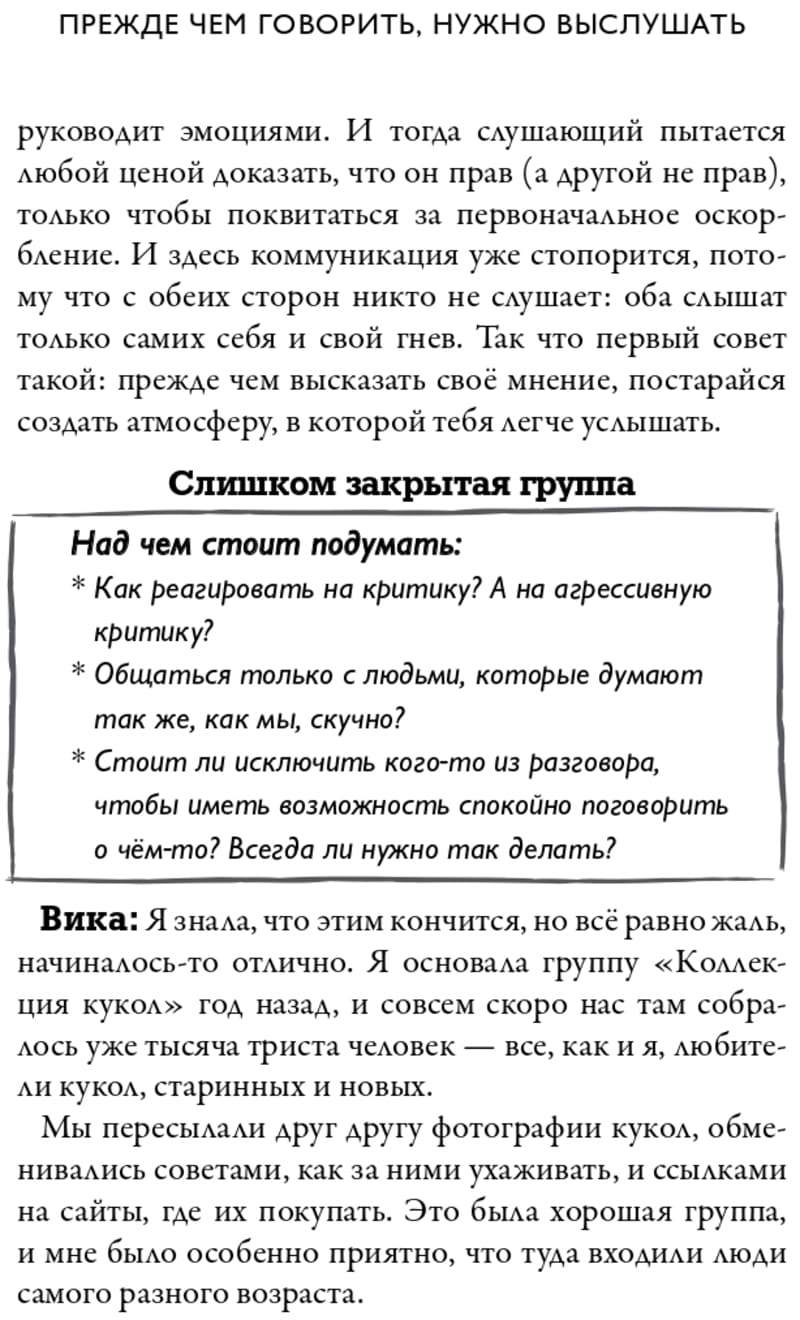 «Думаю, говорю, делаю пост»