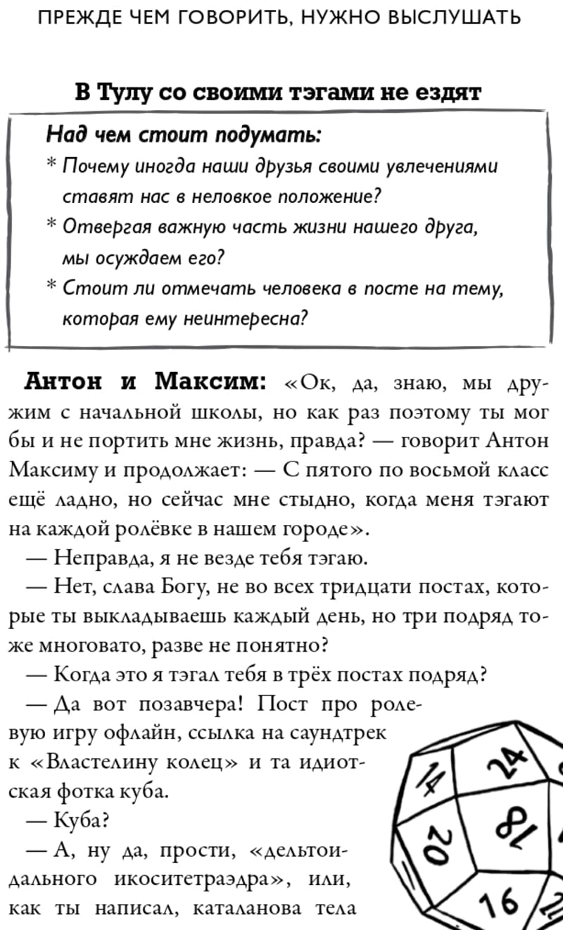 «Думаю, говорю, делаю пост»