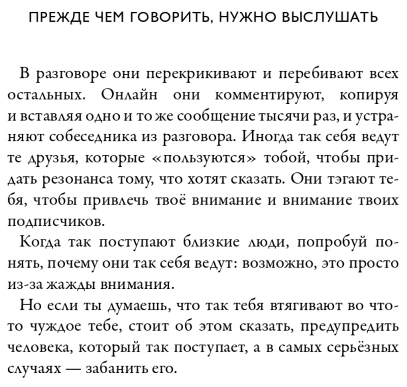 «Думаю, говорю, делаю пост»