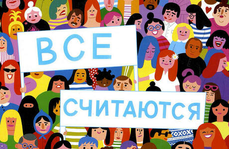 Кристин Роскифте. Все считаются