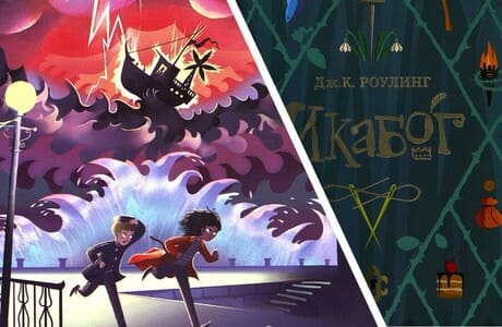 Притягательность придуманных миров