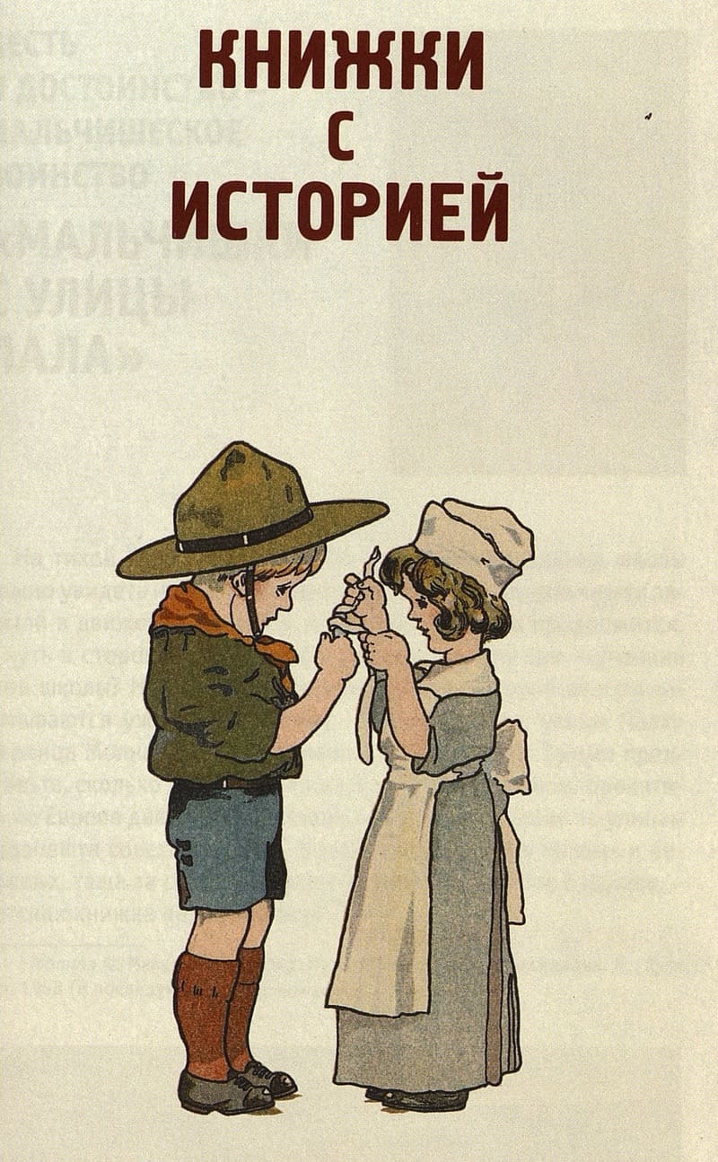 Ольга Мяэотс «Книжки на вырост»