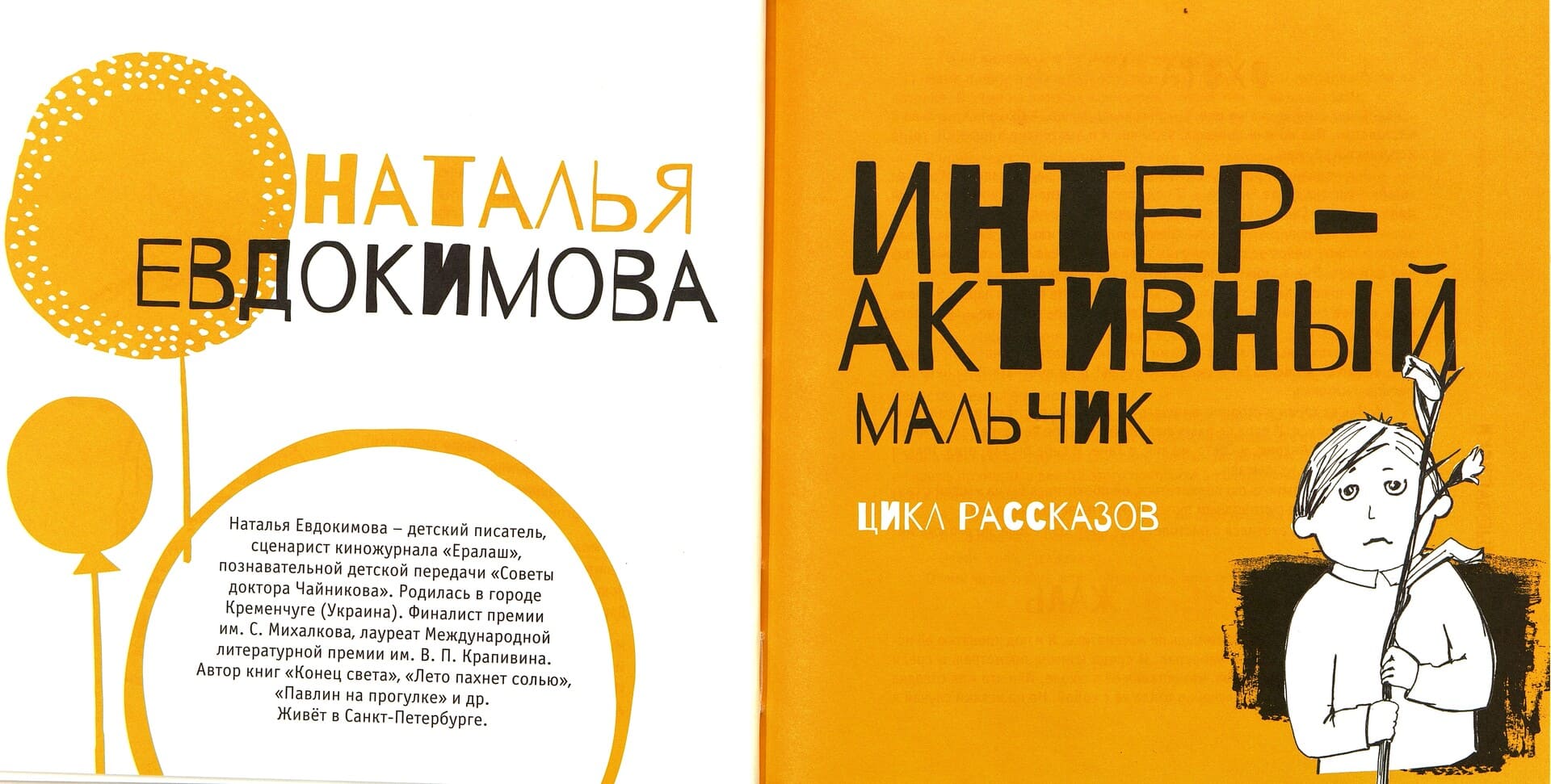 Стихи, рассказы, сказки и многое другое