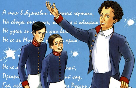 Лев Рубинштейн. В садах Лицея