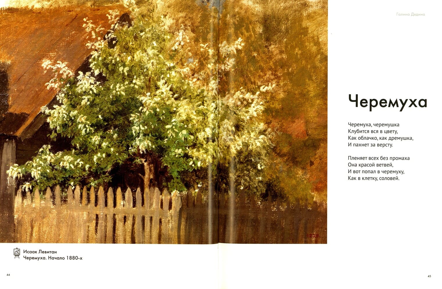 Русский музей для детей : книга для родителей и учителей