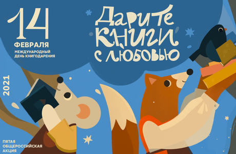 Лучший подарок