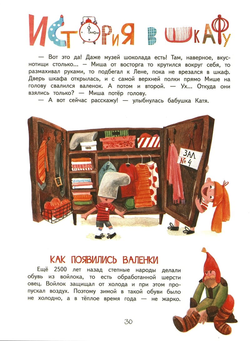 Дарья Плаксунова «Секреты привычных вещей»