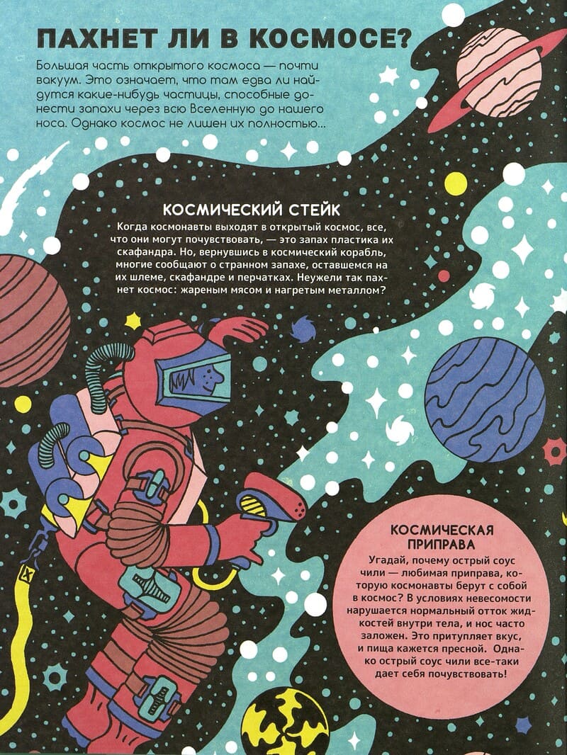 Клайв Гиффорд «Запах. Обонятельные факты : тайная власть запахов»