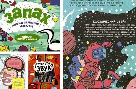 Познавательно о неудобном