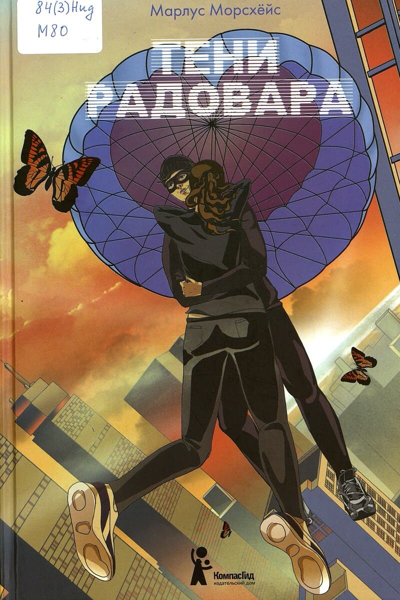 Люси Пьерра-Пажо «Тайны Лариспема» Люси Пьерра-Пажо «Тайны Лариспема»