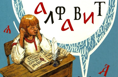 Попасть в переплёт