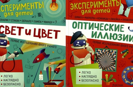 Экспериментальная наука в опытах FOSFORO