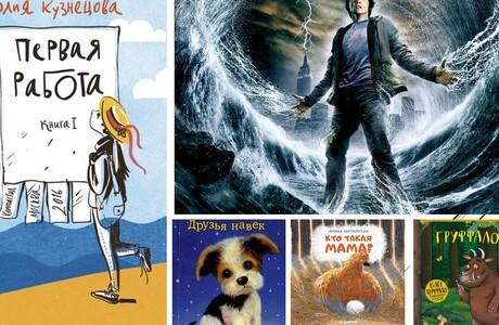 На контрасте жанров: самые популярные книги главной детской библиотеки Владимирской области в начале 2021 года