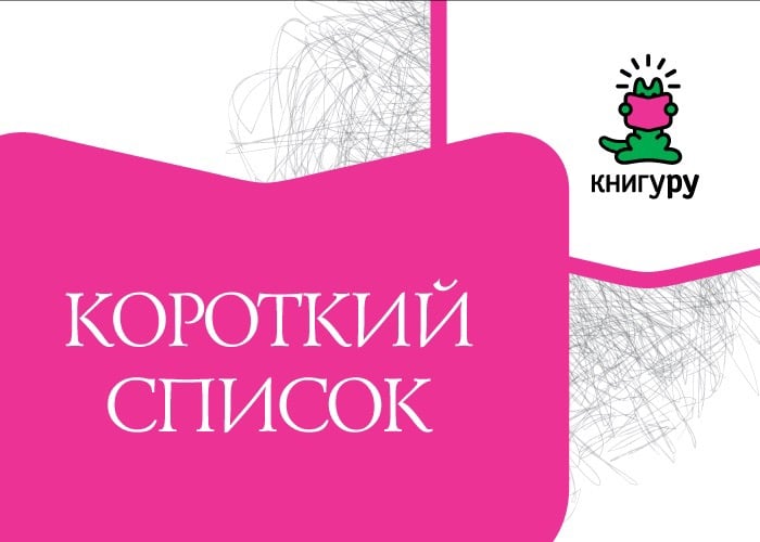 «Книгуру»