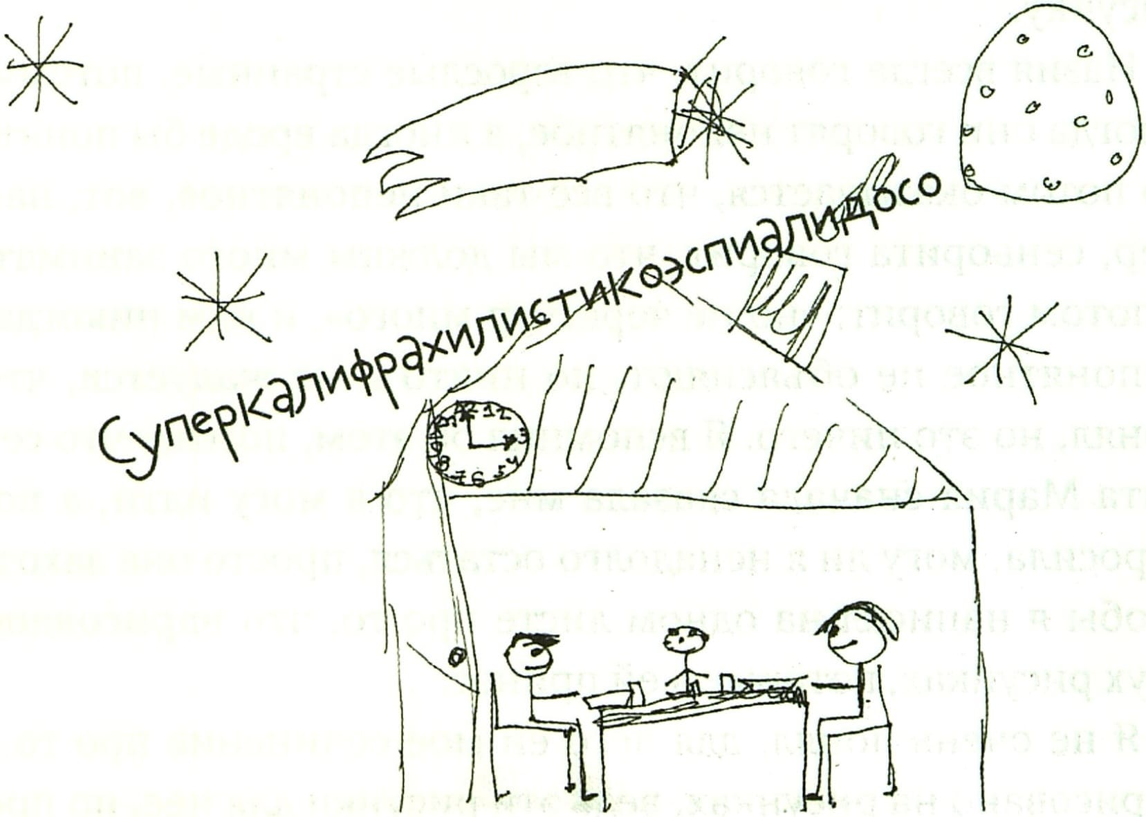 Алехандро Паломас. Сын