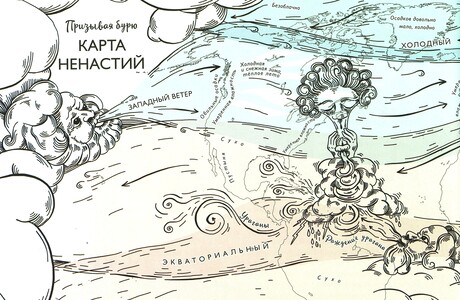 Лаура Эртимо. Дневник планеты Земля