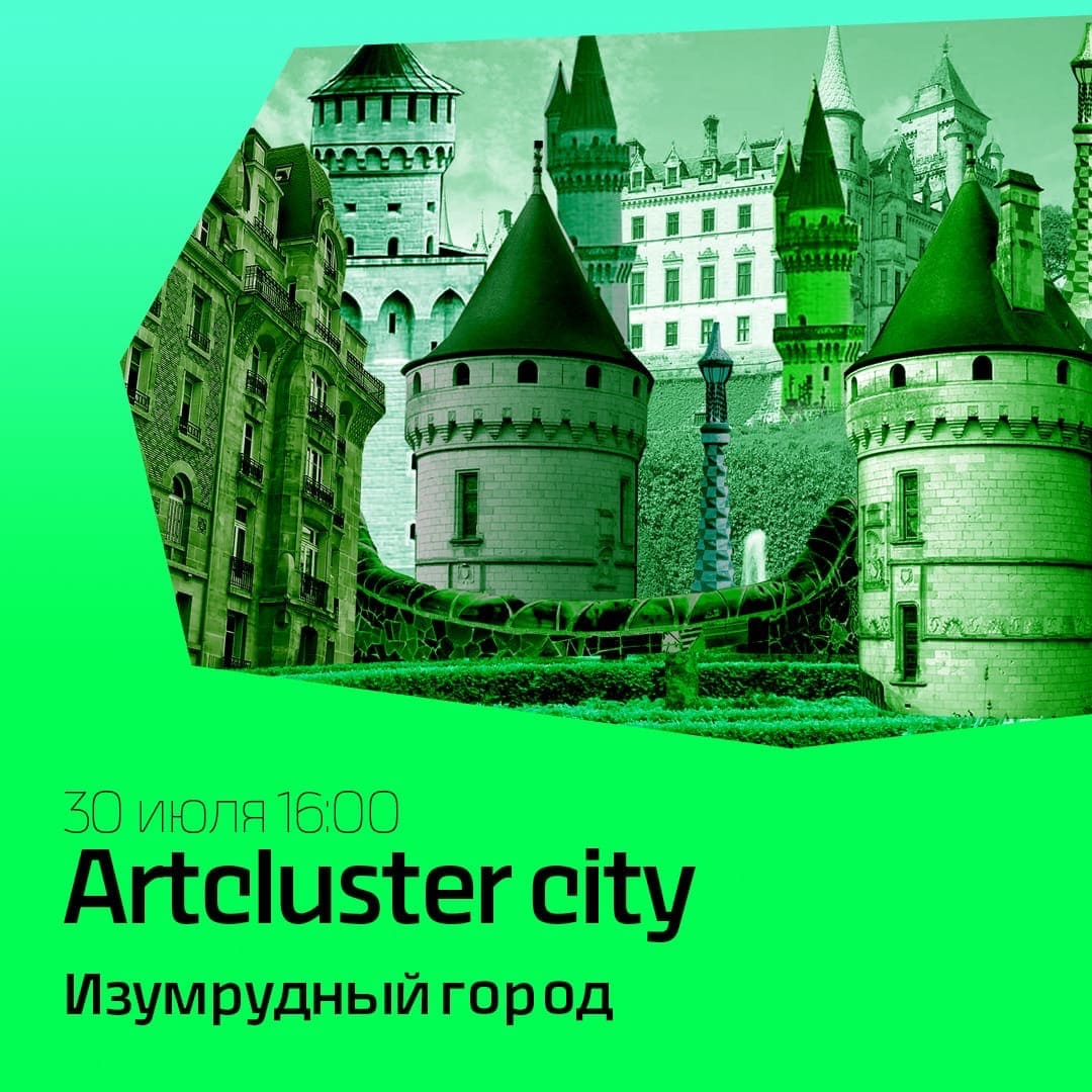Artcluster City